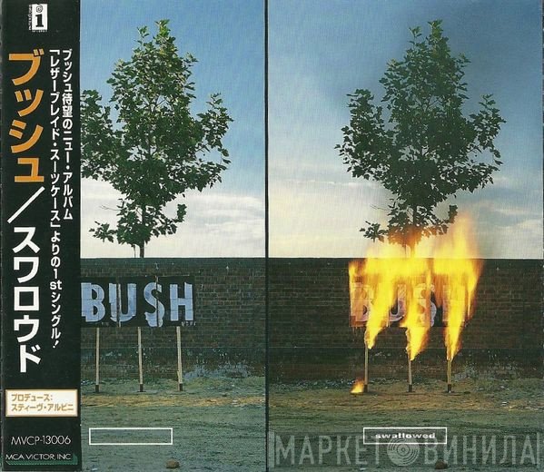 Bush  - Swallowed