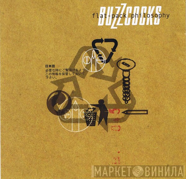 Buzzcocks - Flat-Pack Philosophy