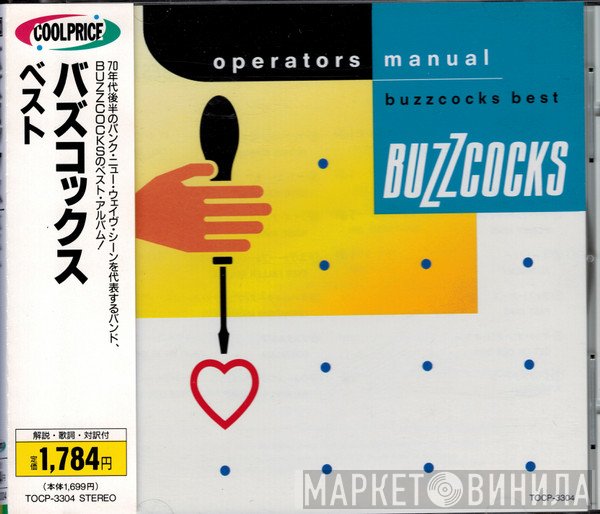 Buzzcocks  - Operators Manual • Buzzcocks Best