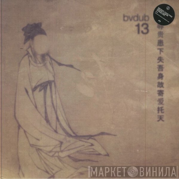 Bvdub - 13