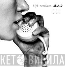 C.A.R.  - HIJK Remixes