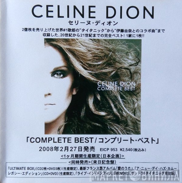 Céline Dion  - Complete Best