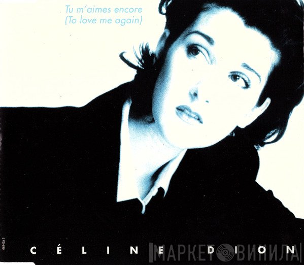 Céline Dion - Tu M'Aimes Encore (To Love Me Again)