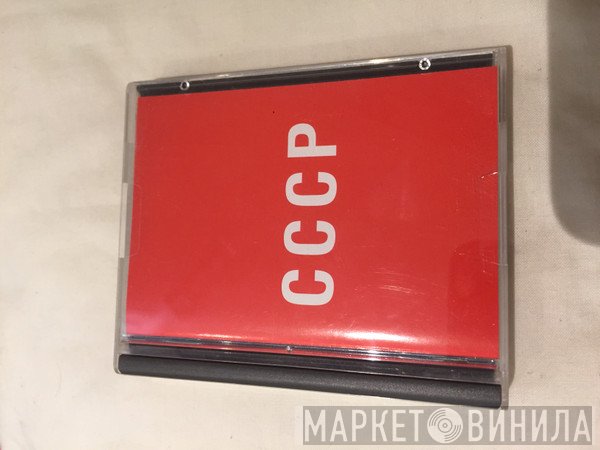CCCP   - Cosmos