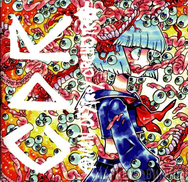 CDR  - Τ​ζ​α​μ​α​ι​̈​κ​α​ν​α​́ ε​ι​δ​ι​κ​α​́ ο​ξ​ε​́​α