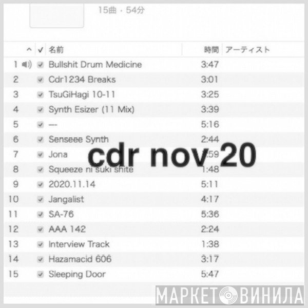 CDR  - Nov 20