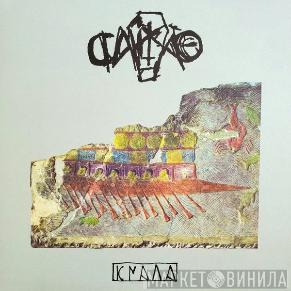 Caixão - Knaga