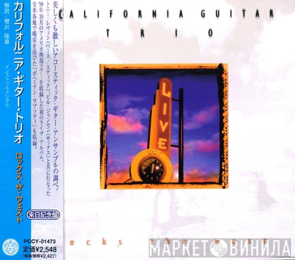 California Guitar Trio  - Rocks The West