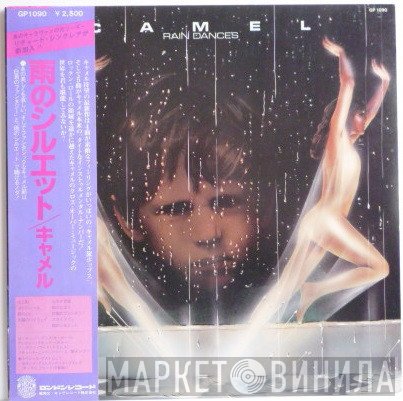 Camel  - Rain Dances