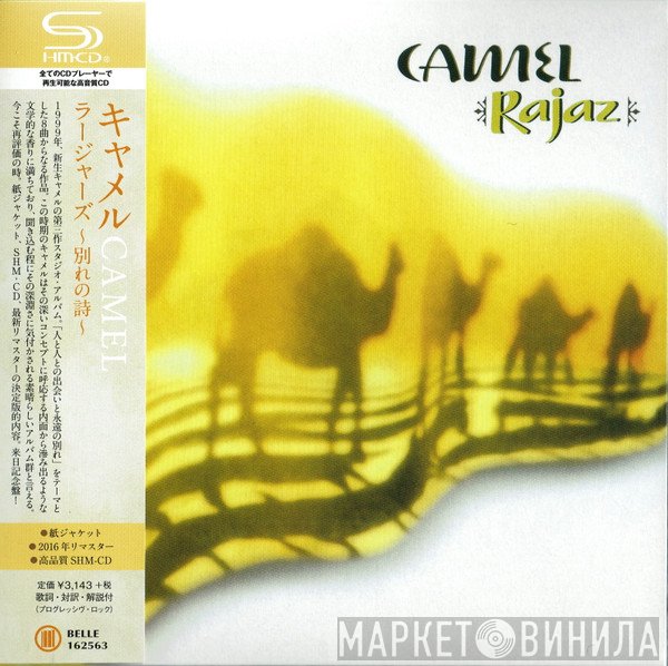 Camel  - Rajaz