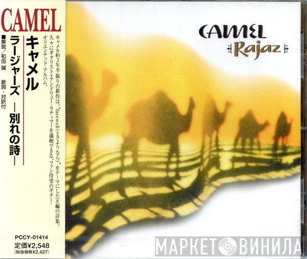 Camel  - Rajaz