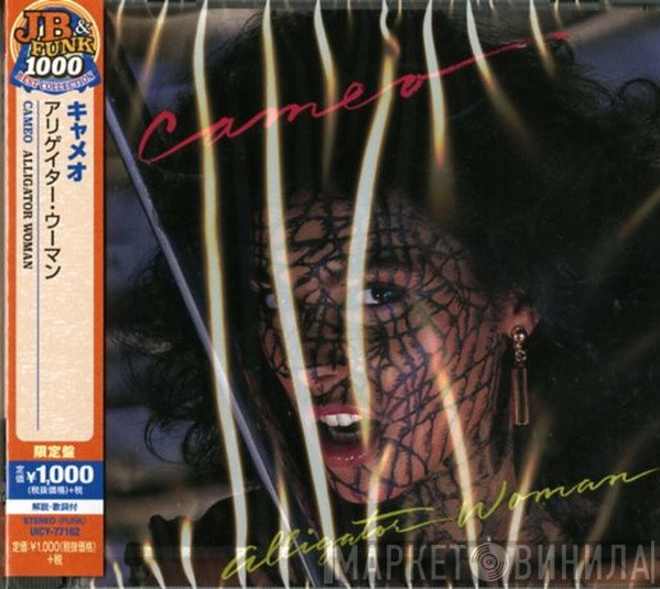 Cameo - Alligator Woman