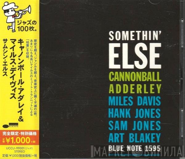 Cannonball Adderley, Miles Davis, Hank Jones, Sam Jones, Art Blakey  - Somethin' Else