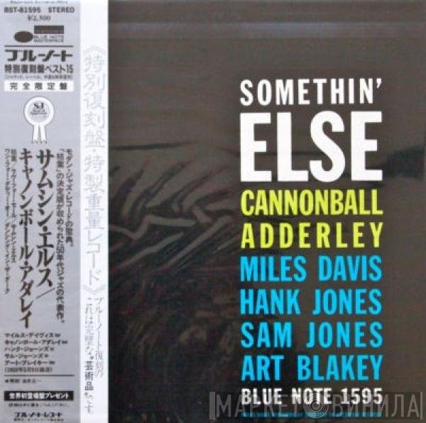 Cannonball Adderley  - Somethin' Else