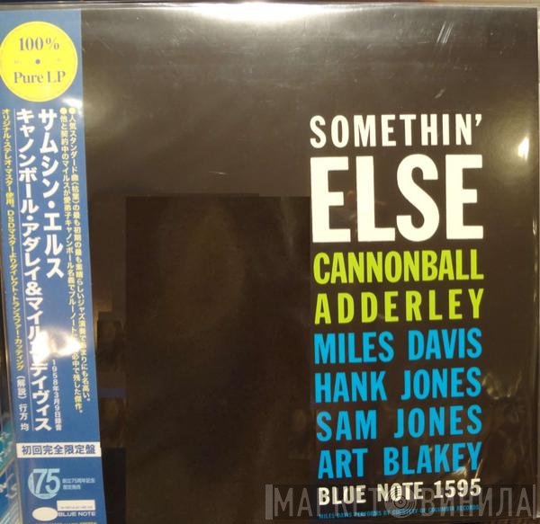 Cannonball Adderley  - Somethin' Else