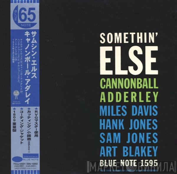 Cannonball Adderley  - Somethin' Else