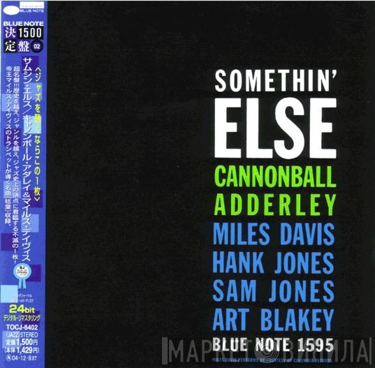 Cannonball Adderley  - Somethin' Else