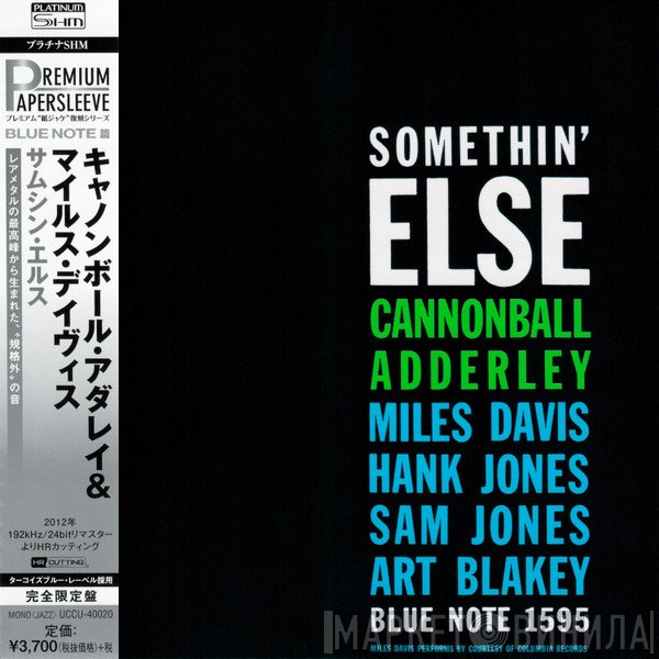 Cannonball Adderley  - Somethin' Else