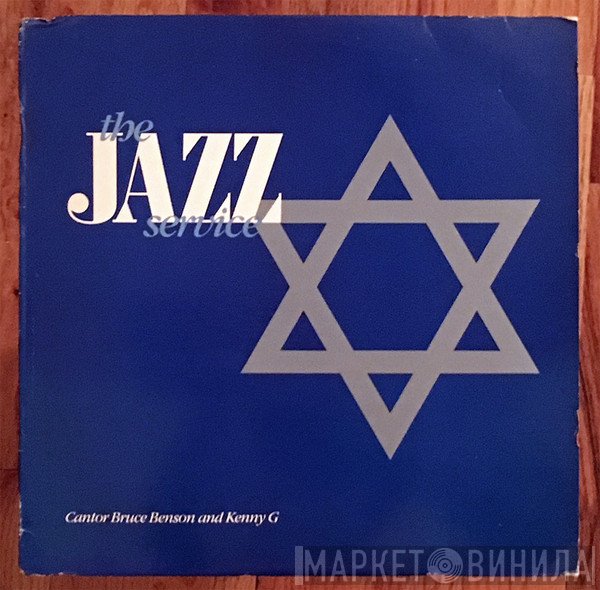 Cantor Bruce Benson And Kenny G   - The Jazz Service