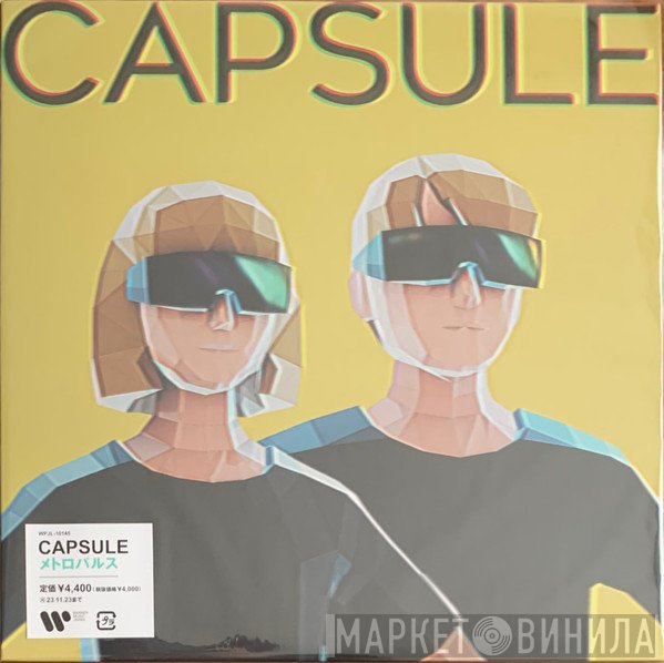 Capsule   - メトロパルス