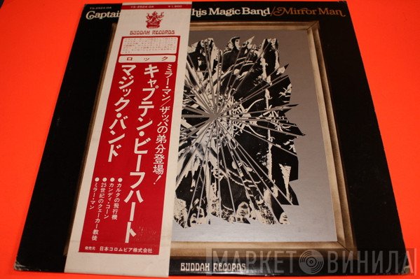 Captain Beefheart & The Magic Band  - Mirror Man