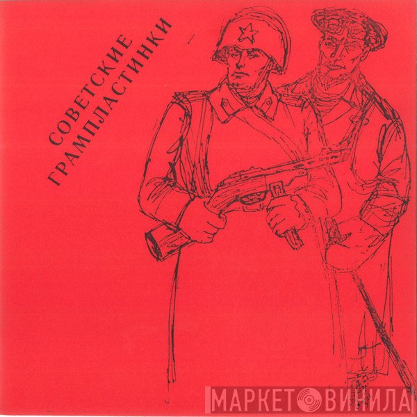 Captain Beefheart  - Ink Mathematics