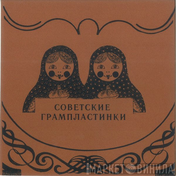 Captain Beefheart  - Ink Mathematics