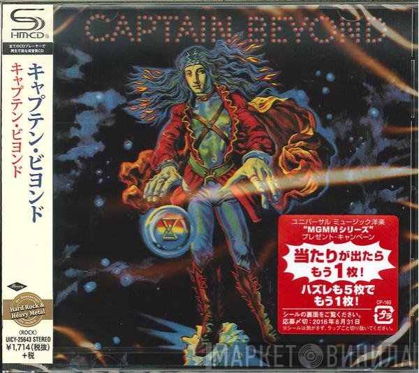 Captain Beyond  - Captain Beyond