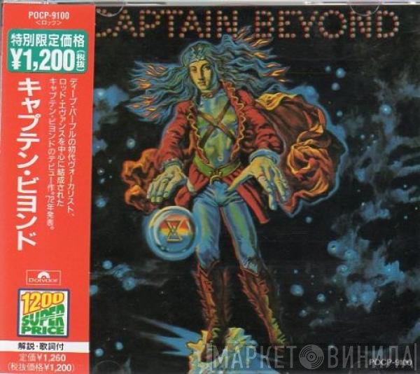 Captain Beyond  - Captain Beyond