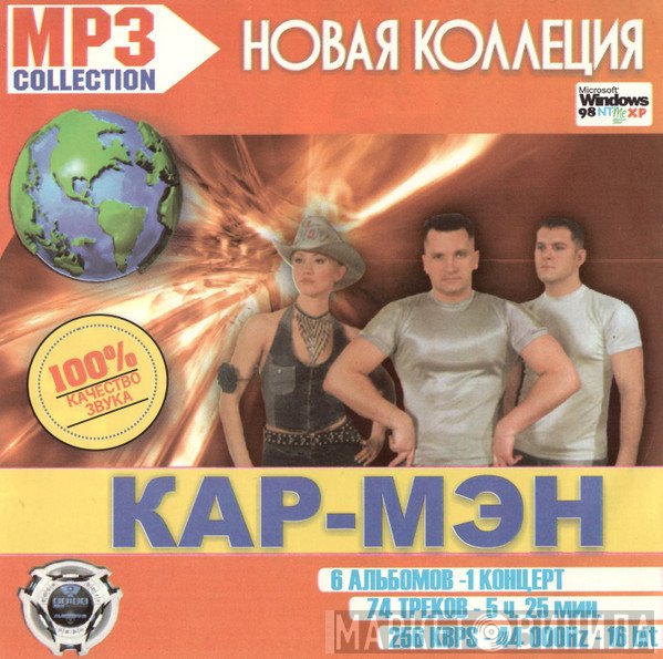 Car-Man  - MP3 Collection