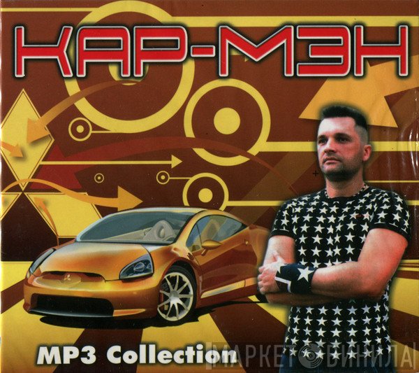 Car-Man  - MP3 Collection