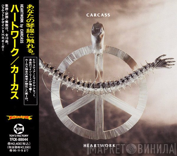 Carcass  - Heartwork