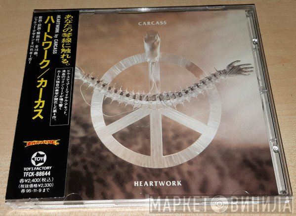 Carcass  - Heartwork