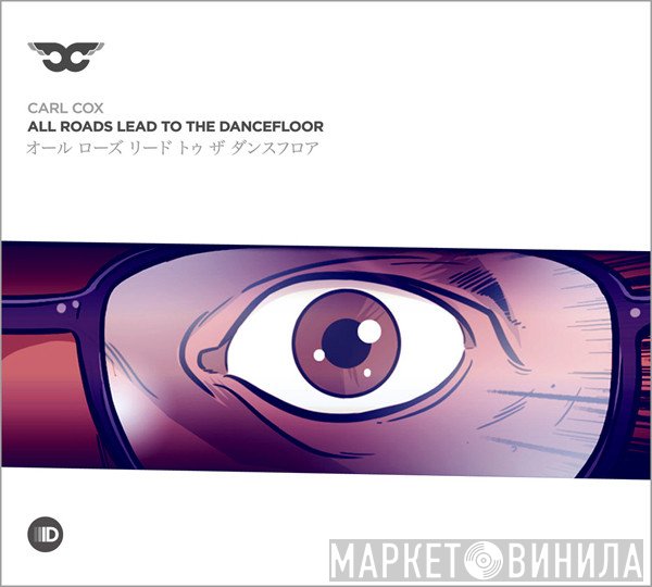 Carl Cox - All Roads Lead To The Dancefloor