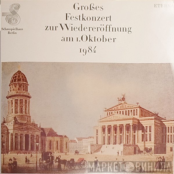 Carl Maria von Weber, Ernst Hermann Meyer, Felix Mendelssohn-Bartholdy, Franz Schubert, Ludwig van Beethoven, Kurt Sanderling, Claus Peter Flor - Großes Festkonzert Zur Wiedereröffnung Des Schauspielhauses Berlin Am 1.Oktober 1984