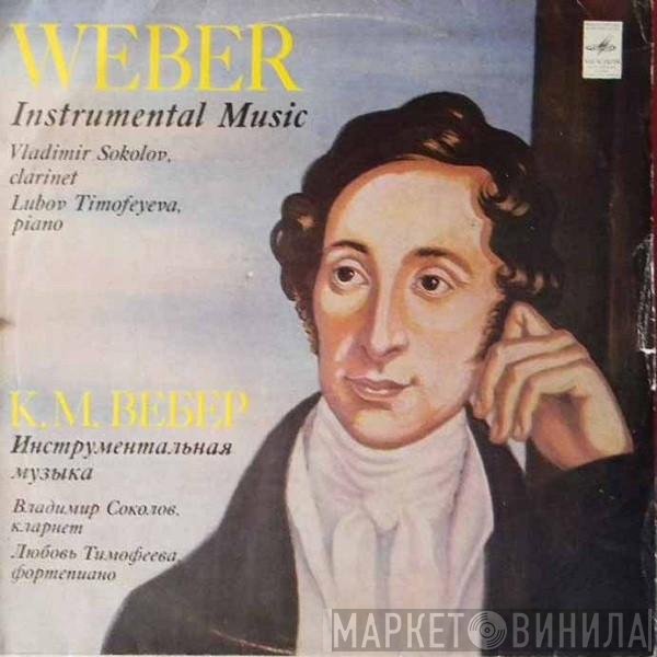 Carl Maria von Weber, Vladimir Sokolov , Lubov Timofeyeva - Instrumental Music