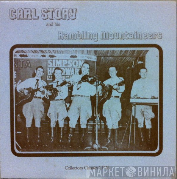 Carl Story & His Rambling Mountaineers - Carl Story And His Rambling Mountaineers
