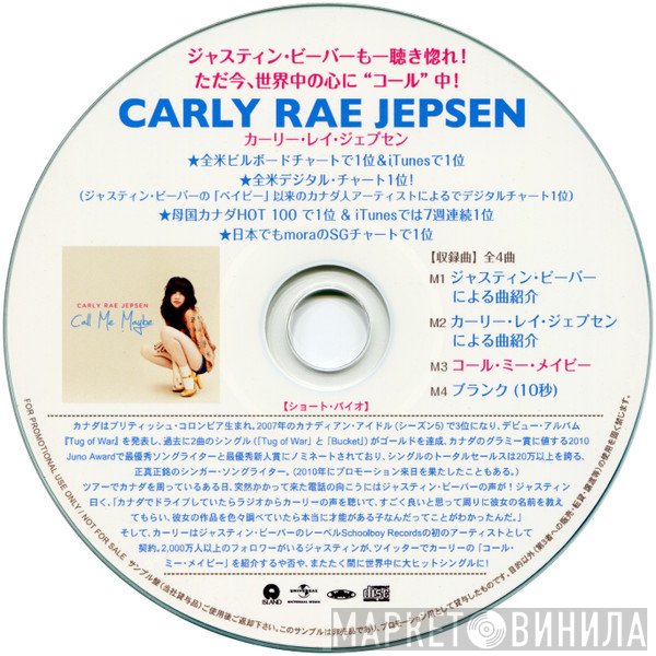Carly Rae Jepsen  - Call Me Maybe