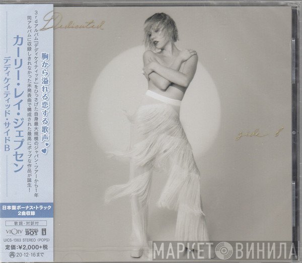 Carly Rae Jepsen  - Dedicated Side B