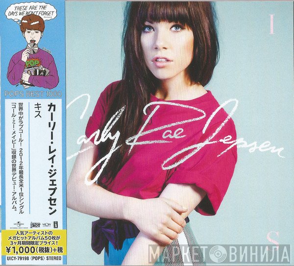 Carly Rae Jepsen  - Kiss