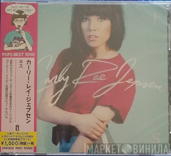 Carly Rae Jepsen  - Kiss