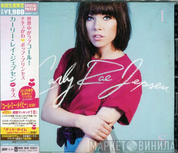 Carly Rae Jepsen  - Kiss