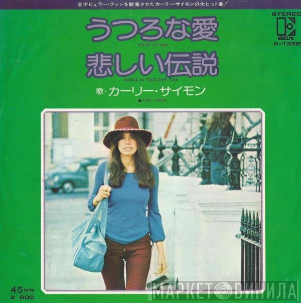 Carly Simon - You're So Vain