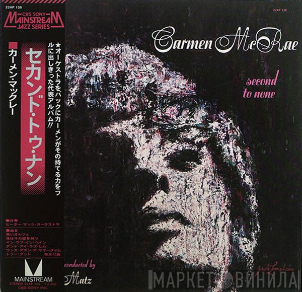 Carmen McRae  - Second To None