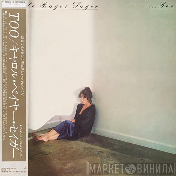 Carole Bayer Sager  - ...Too