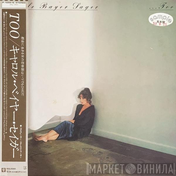 Carole Bayer Sager  - ...Too