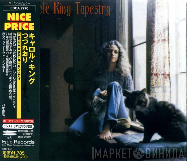 Carole King  - Tapestry