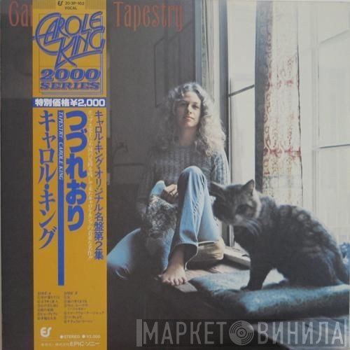 Carole King  - Tapestry