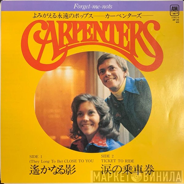 Carpenters  - (They Long To Be) Close To You / Ticket To Ride