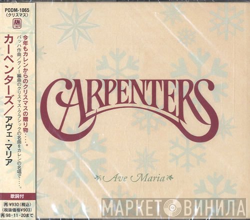 Carpenters  - Ave Maria